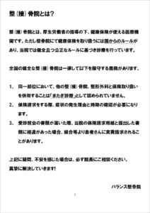 入会特典「新患封筒」